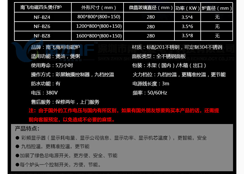 南飛新品商用電磁爐 四頭煲仔爐 四眼煲仔爐商用 炊事設(shè)備生產(chǎn)