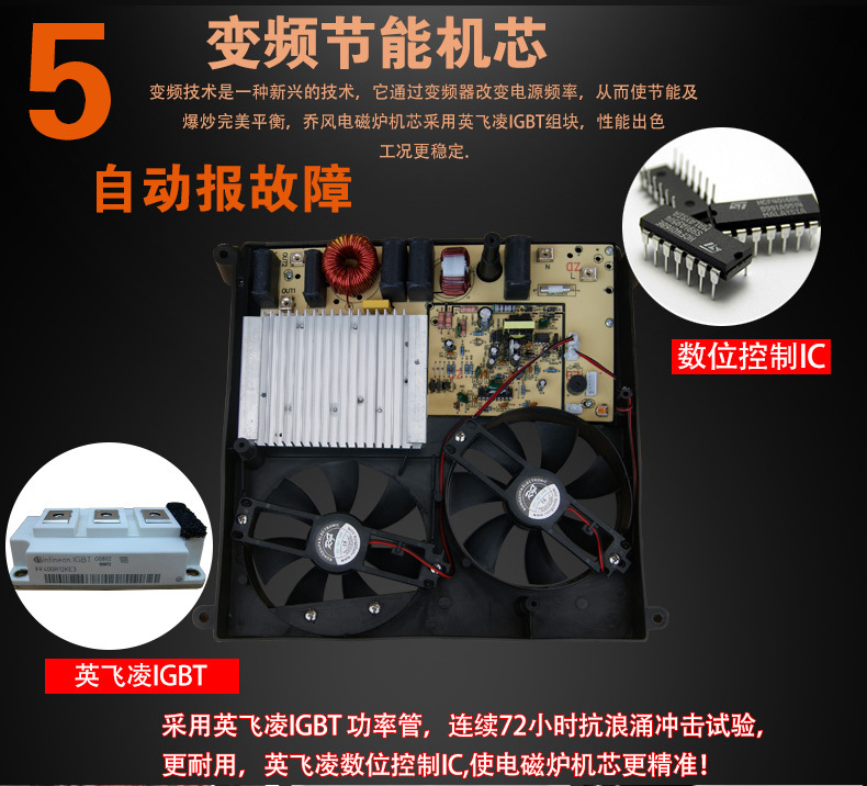 喬風(fēng)大功率電磁爐商用電磁爐灶四頭電磁煲仔爐3.5KW4四眼電磁爐