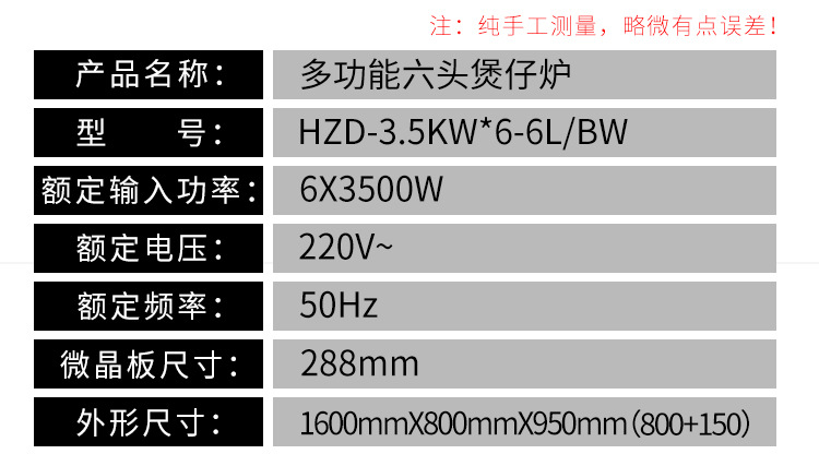 海智達(dá)商用電磁爐 六眼煲仔爐3500w六頭電磁灶帶保溫格多頭電磁爐