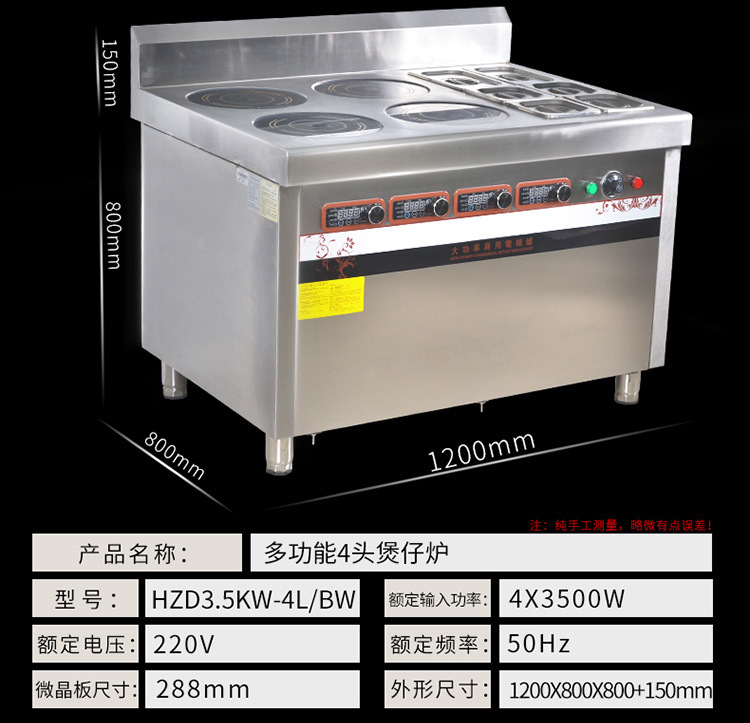 恒安達商用電磁爐四頭爐商用煲仔爐電磁爐3.5KW*4落地爐帶保溫合