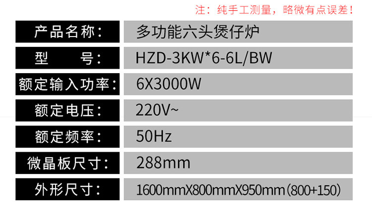 海智達(dá)商用電磁爐3000w六頭煲仔爐帶保溫格六眼煲仔爐多頭電磁灶