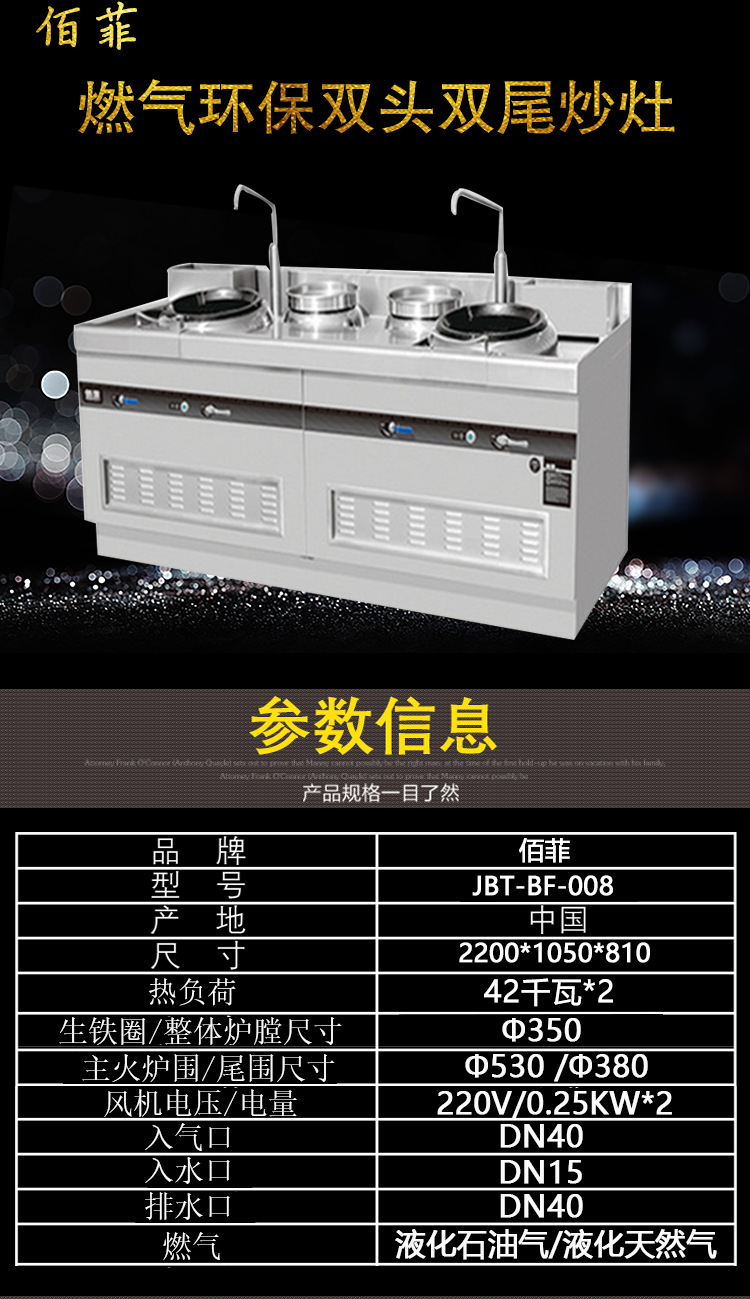 燃?xì)猸h(huán)保雙頭雙尾炒灶（開放式）不銹鋼材質(zhì)安全可靠豪華大氣