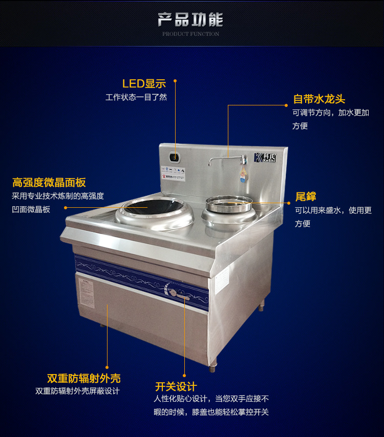 科氏 商用電磁爐 12KW大功率 單頭單尾小炒爐 配500炒鍋