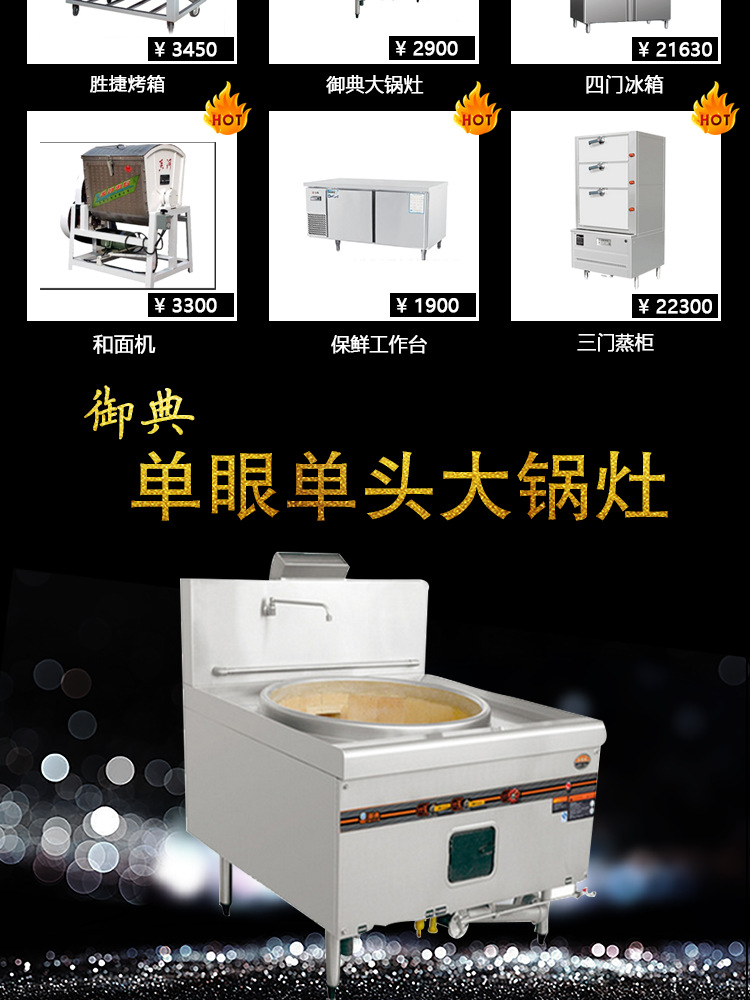 Φ800御典單眼單頭大鍋灶廚房燃氣天然氣灶具不銹鋼廚房用品