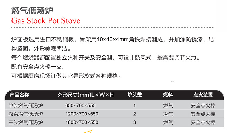 威達(dá)豪單頭燃?xì)獍珳珷t 商用雙頭低湯灶 三頭矮腳不銹鋼煲湯爐