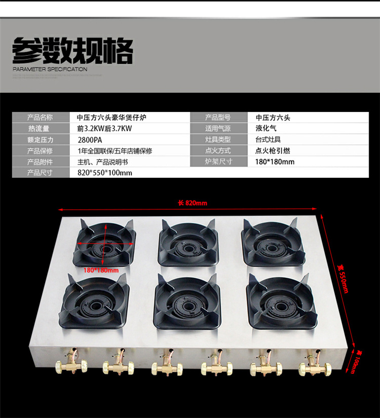 富群商用煲仔爐 方六頭中壓煲仔飯爐 多頭燃氣灶飯店砂鍋灶