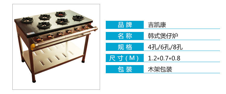 韓式四孔煲仔爐 一體式不銹鋼 電磁六頭煲仔爐 行業品質質量保證