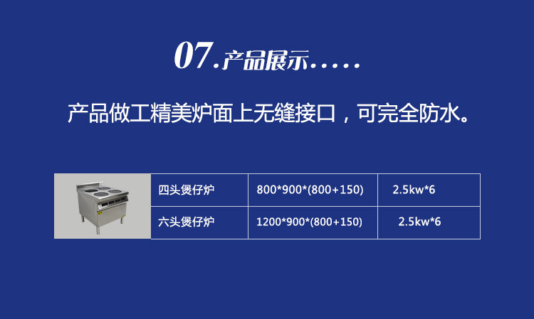 東莞電磁爐智能大功率煲仔爐廚房設(shè)備專業(yè)供應(yīng)商用電磁爐生產(chǎn)廠家