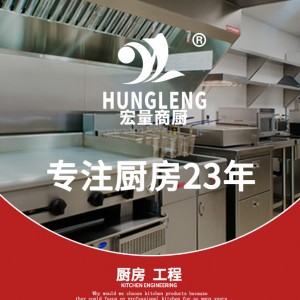 單炒單溫大鍋灶食堂設備深圳市公司廚房設備商用電磁灶