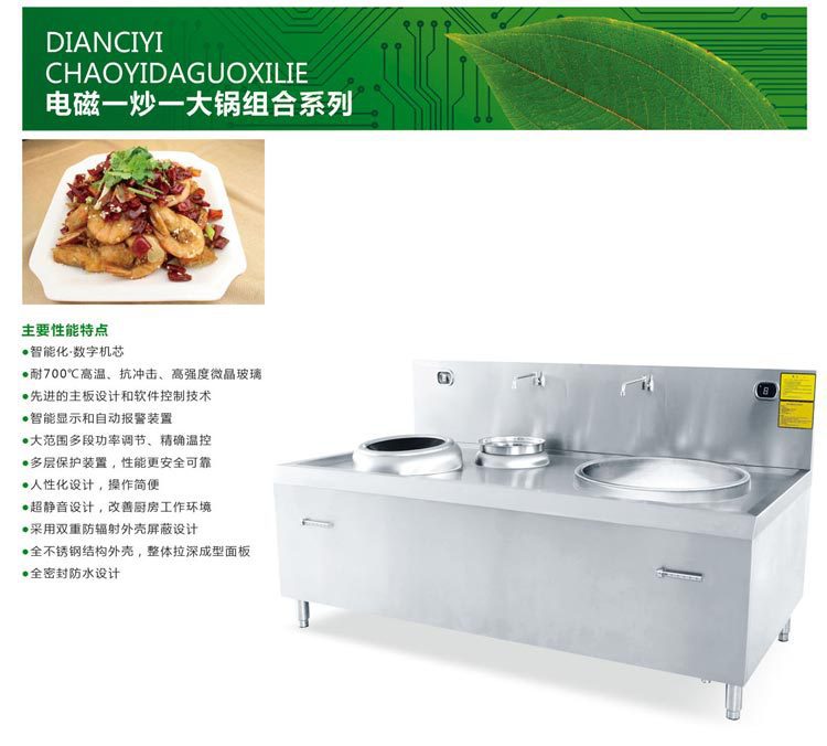 專(zhuān)業(yè)批發(fā) 酒店賓館食堂商用電磁大鍋灶380V 商用單頭電磁灶組合