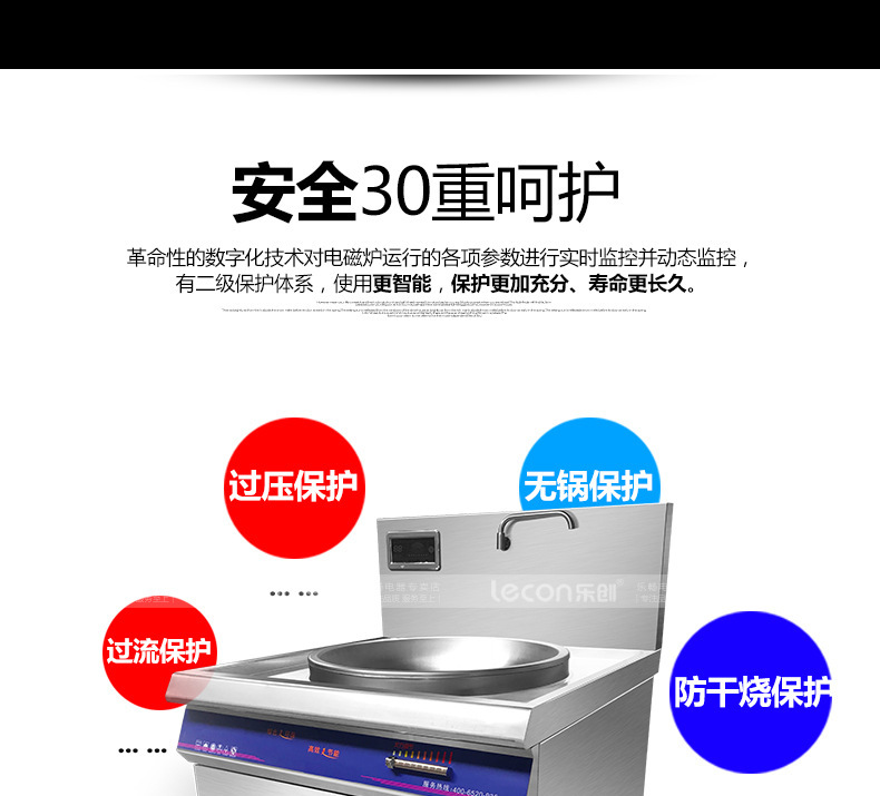 樂創商用電磁爐15kw20kw凹面大功率電磁爐灶30KW食堂電炒大鍋灶