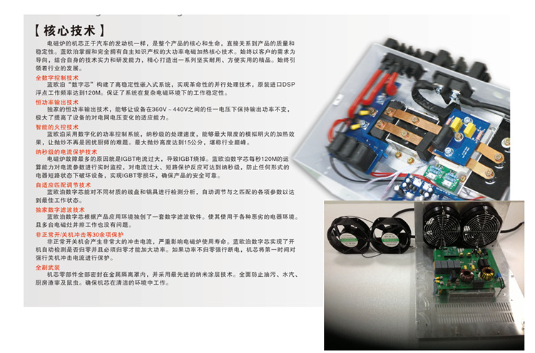 商用電磁爐 單頭單尾快炒爐節能環保炒爐