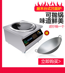 商用電磁爐 單頭單尾小炒爐 12-30KW 餐飲創(chuàng)業(yè)設(shè)備 電磁雙頭炒爐