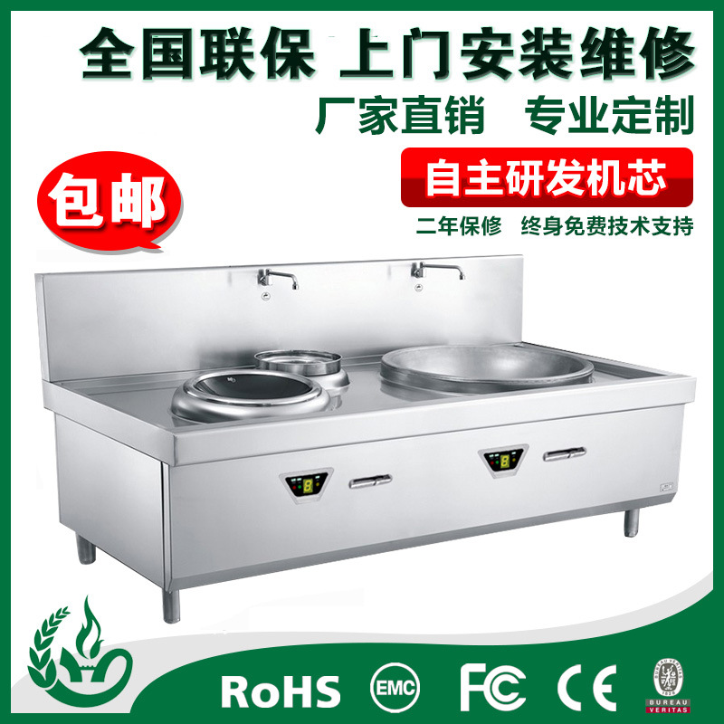 商用電磁爐 單頭單尾小炒爐 12-30KW 餐飲創(chuàng)業(yè)設(shè)備 電磁雙頭炒爐