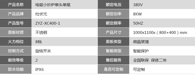 廠家直銷 高質量旋轉開關8KW電磁小炒爐單頭單尾 旋轉8檔小炒爐