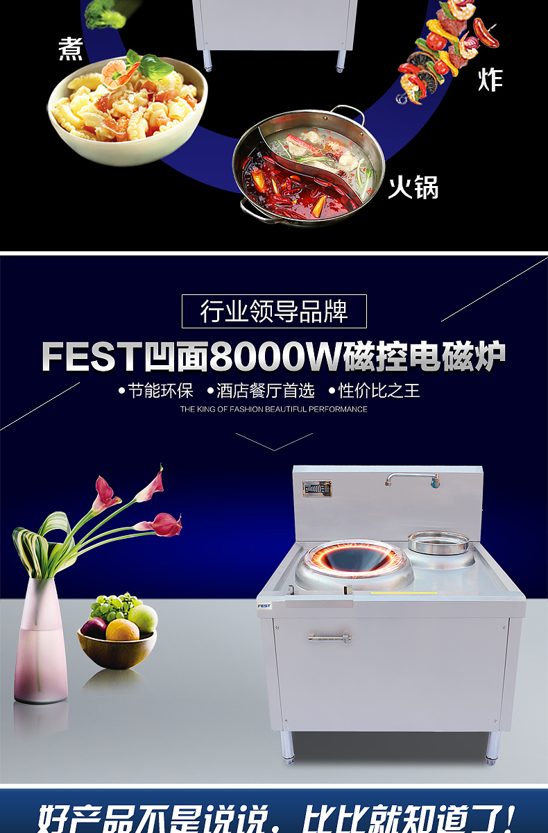 FEST 8KW單頭單尾小炒爐大功率電磁爐 商用電磁爐8千瓦凹面電磁灶