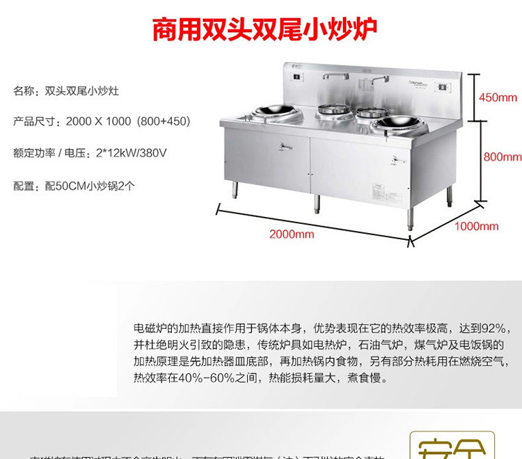 Lecon/樂創雙頭雙尾小炒灶電磁爐灶大功率商用電磁爐2X12KW炒爐