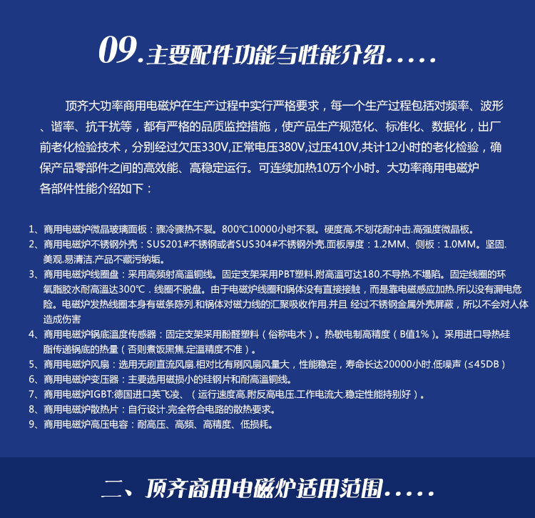 東莞電磁爐大功率雙頭雙尾小炒爐智能廚房電磁爐設備批發生產廠家