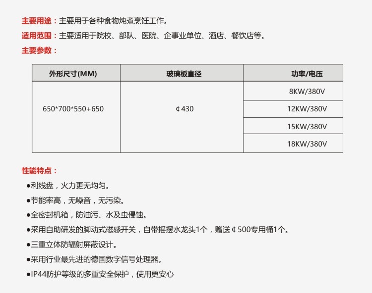 矮湯爐 電磁單眼矮湯爐 商用廚房高效節能大容量單頭煲湯爐灶