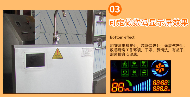 電磁單頭煲湯爐_05