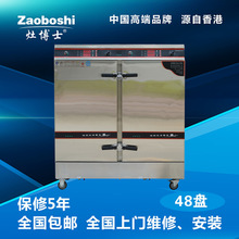 商用電磁低湯爐 zaoboshi雙眼電磁煲湯爐 單頭電磁矮湯爐矮仔爐