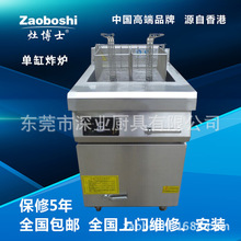 商用電磁低湯爐 zaoboshi雙眼電磁煲湯爐 單頭電磁矮湯爐矮仔爐