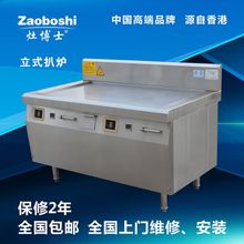 商用電磁低湯爐 zaoboshi雙眼電磁煲湯爐 單頭電磁矮湯爐矮仔爐