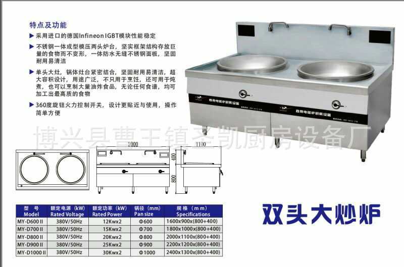 單頭低湯爐商用電磁矮湯爐電磁煲湯爐食堂大功率單眼低湯灶