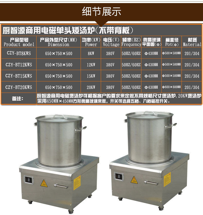 商用電磁煲湯爐 8KW大功率電磁煲湯爐 廚房單眼單頭節能矮湯爐