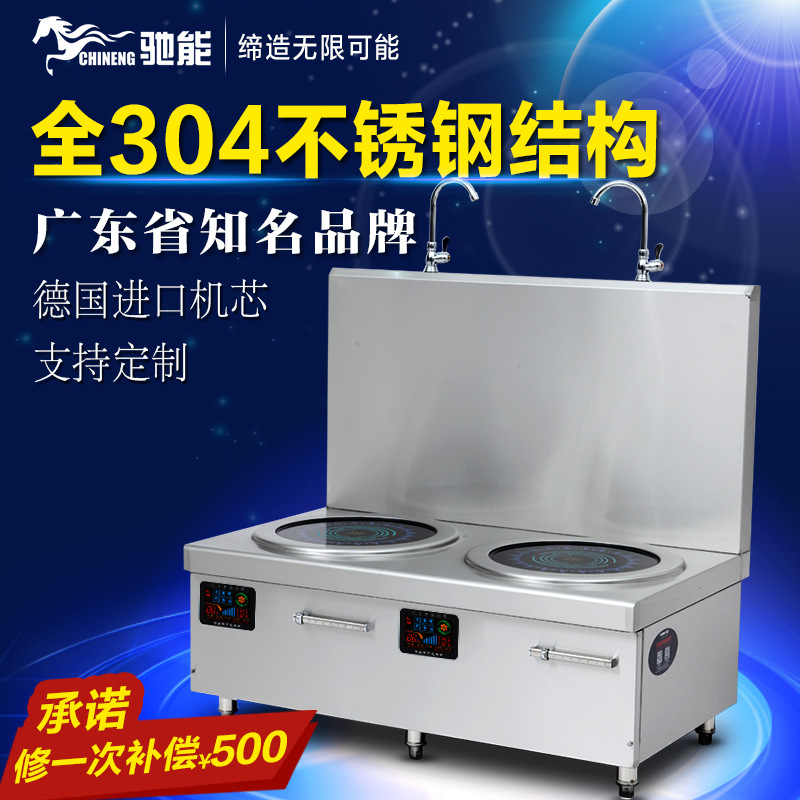 雙頭低湯爐15KW大功率商用雙眼電磁矮湯爐立式12kw煲湯爐低湯灶