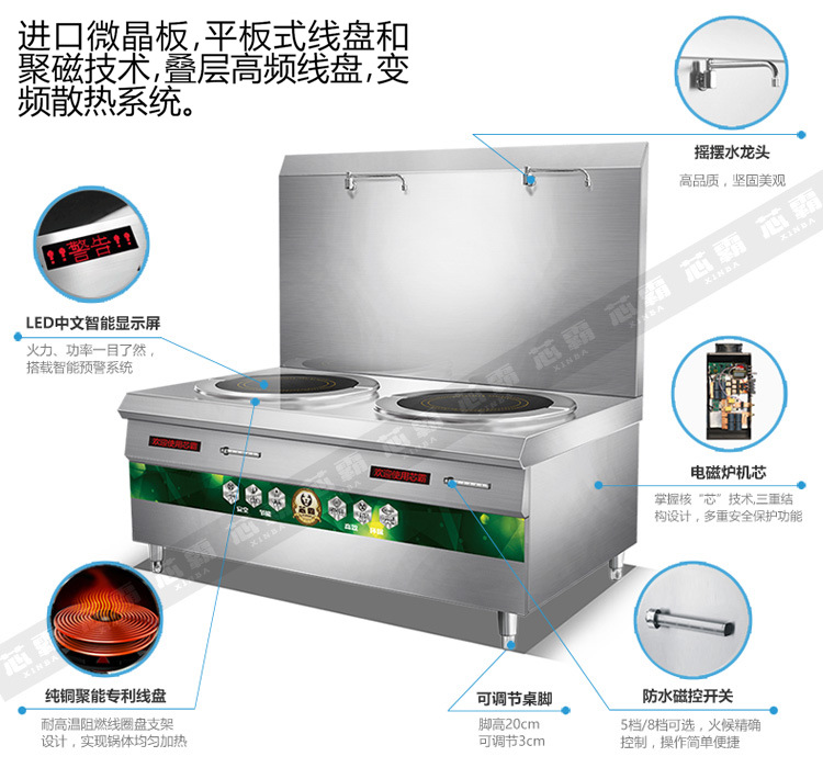 芯霸雙頭平頭爐煲湯爐15KW 大功率商用電磁爐矮湯爐 12KW酒店設(shè)備