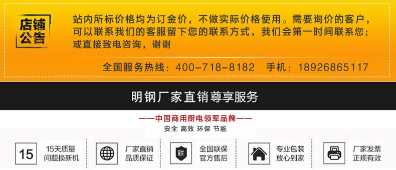 科越廠家直供廚房炊事設備廚房電器定制 明鋼商用電磁雙頭矮湯爐