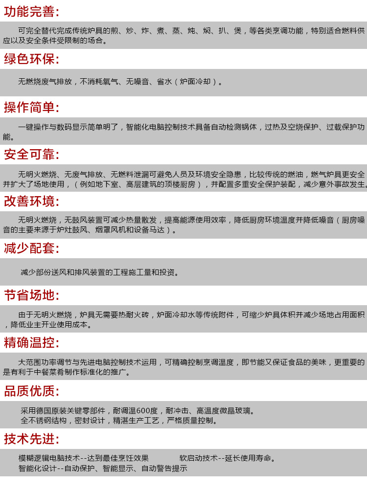 直銷智能掌控25KW商用電磁爐 單頭大炒爐 不銹鋼單頭電磁灶