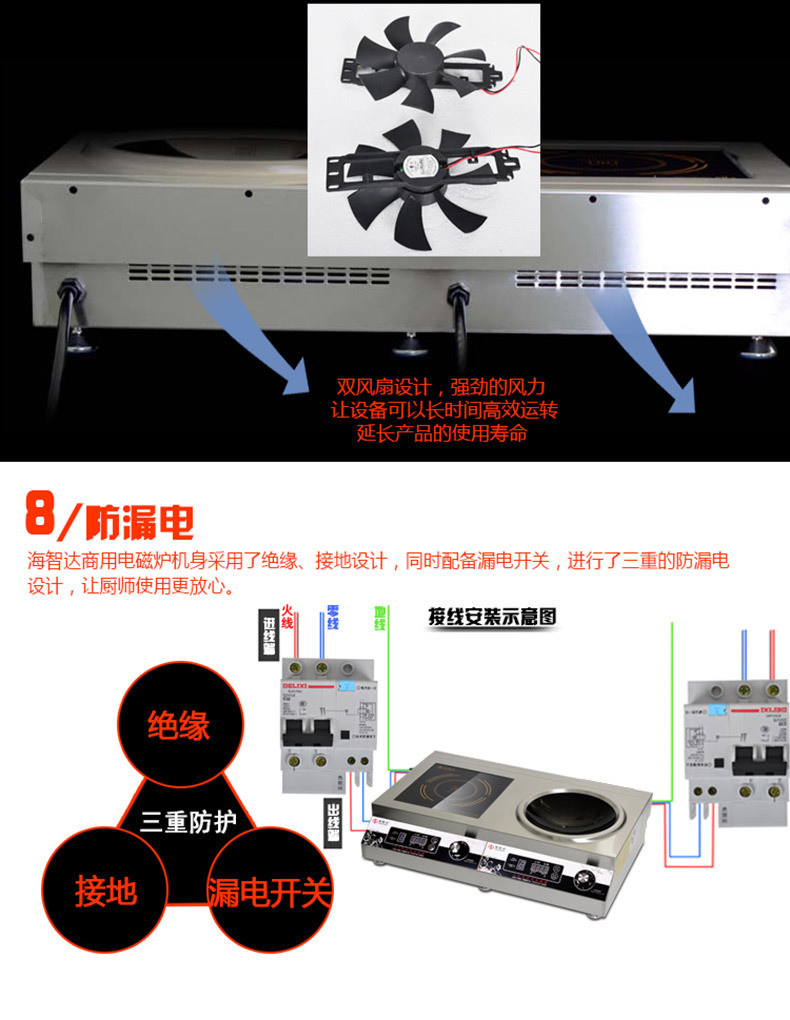 海智達大功率商用電磁爐5000W炒爐湯爐平凹組合爐5KW雙數碼電磁爐