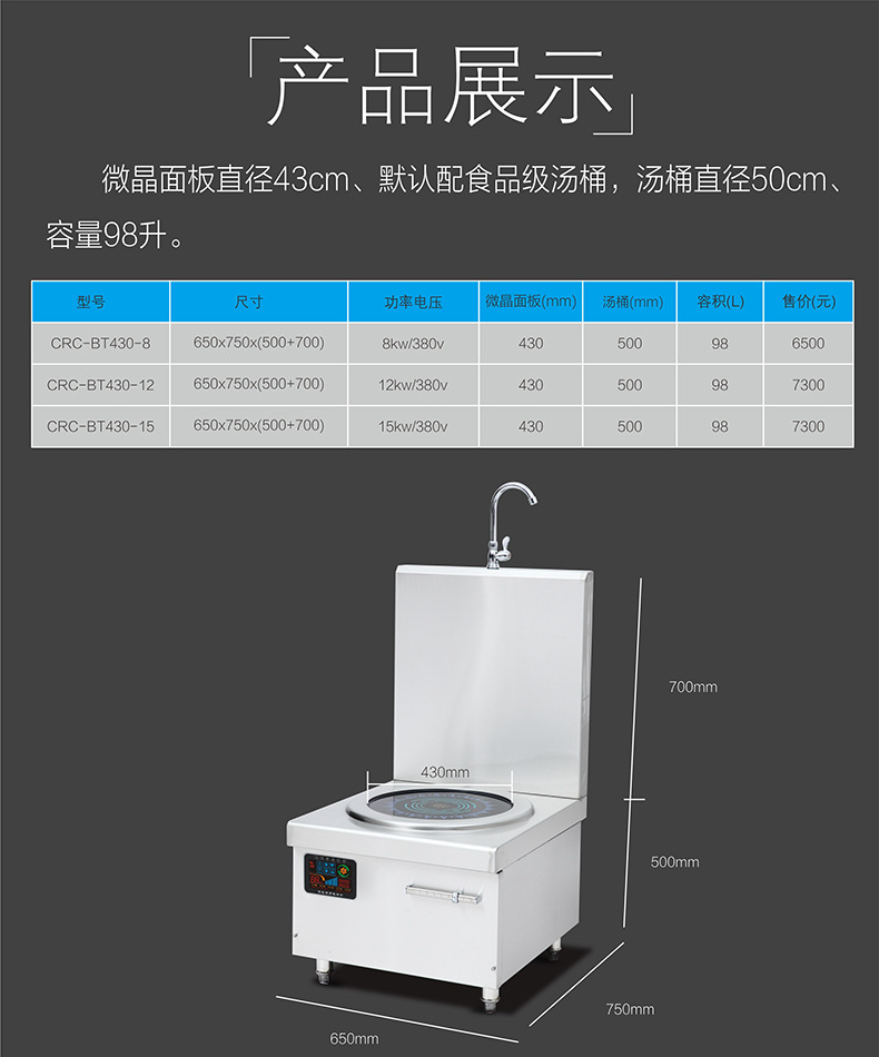 商用電磁爐12KW大功率單眼電磁煲湯爐平面臺式大電磁煲水爐批發價