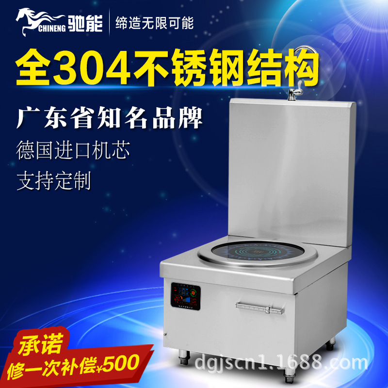 商用電磁爐12KW大功率單眼電磁煲湯爐平面臺式大電磁煲水爐批發價