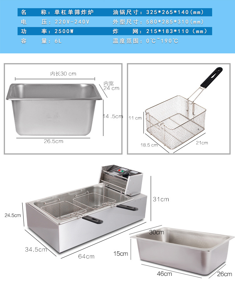整機(jī)加厚商用單缸電炸爐 油炸鍋 電炸鍋 炸薯條機(jī) 油炸機(jī)