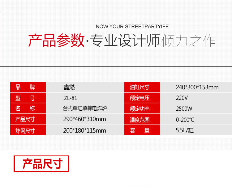 電炸爐詳情_11