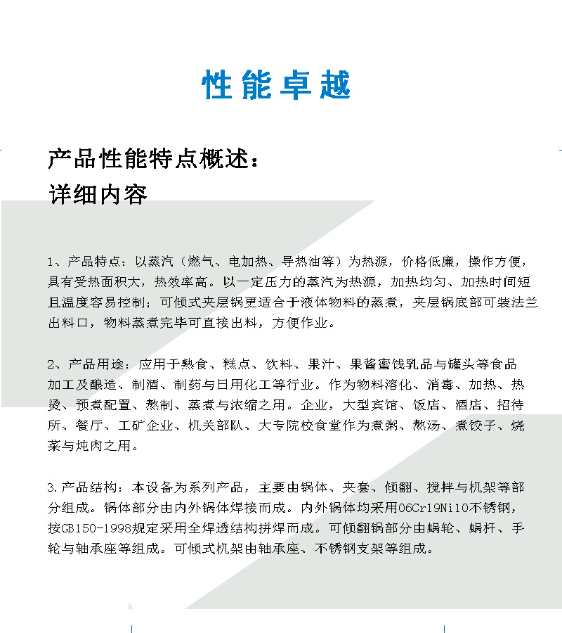 廠家直銷 通用型蒸煮熬湯鍋全不銹鋼可傾式電加熱導熱油夾層鍋