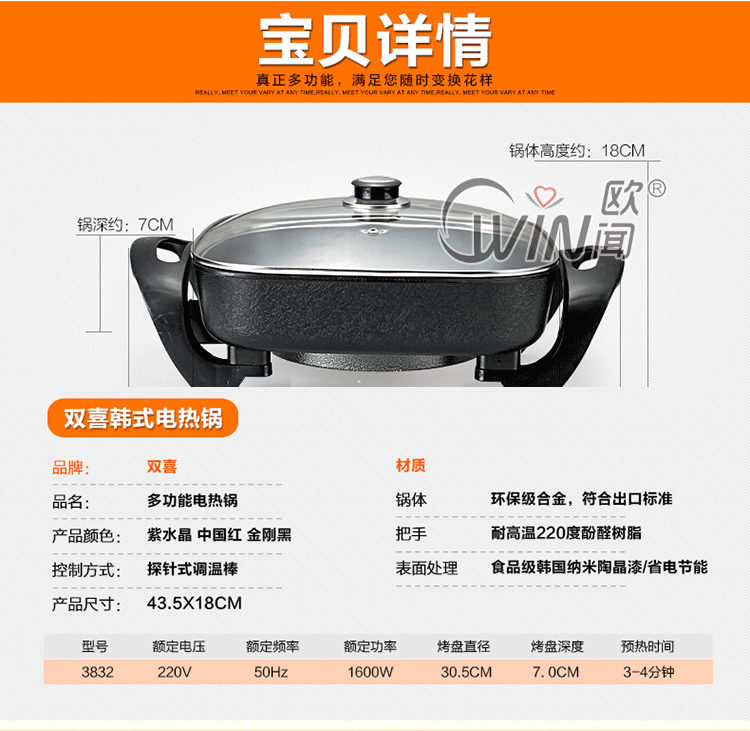 韓式多功能電熱鍋 紅雙喜方鍋四方鍋 5L電火鍋 家用電炒鍋不粘鍋