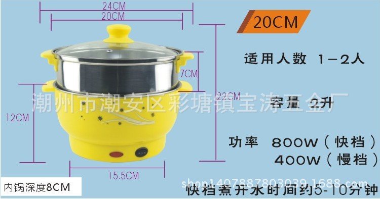 韓式電熱鍋 多功能電火鍋 家用電煮鍋 電蒸鍋 宿舍迷你煮面鍋