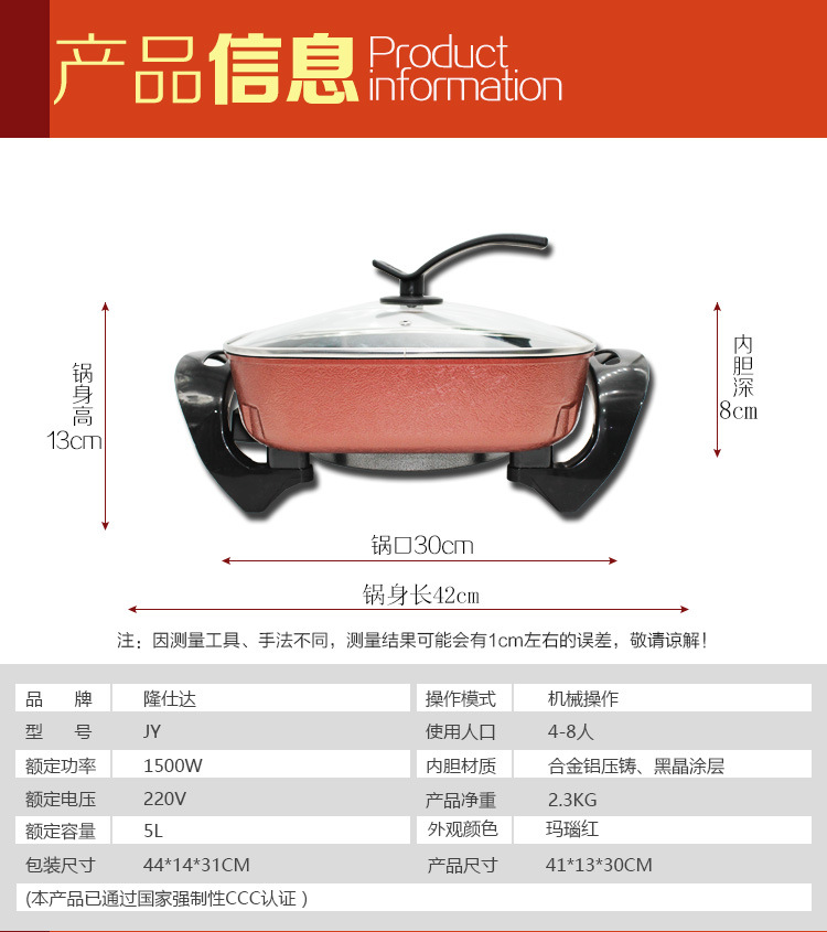 批發隆仕達韓式多功能四方電熱鍋火鍋燒烤一體鍋不沾電煎鍋