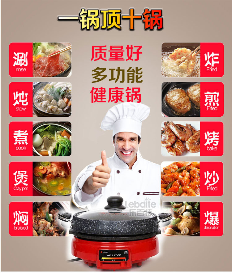 韓國(guó)進(jìn)口well cook新款電火鍋烤盤麥飯石不粘煎烤涮多功能烏龜鍋