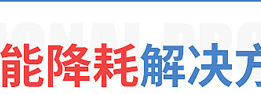 廠家供應25KW-鍋?900的數字全橋大功率商用電磁大炒爐