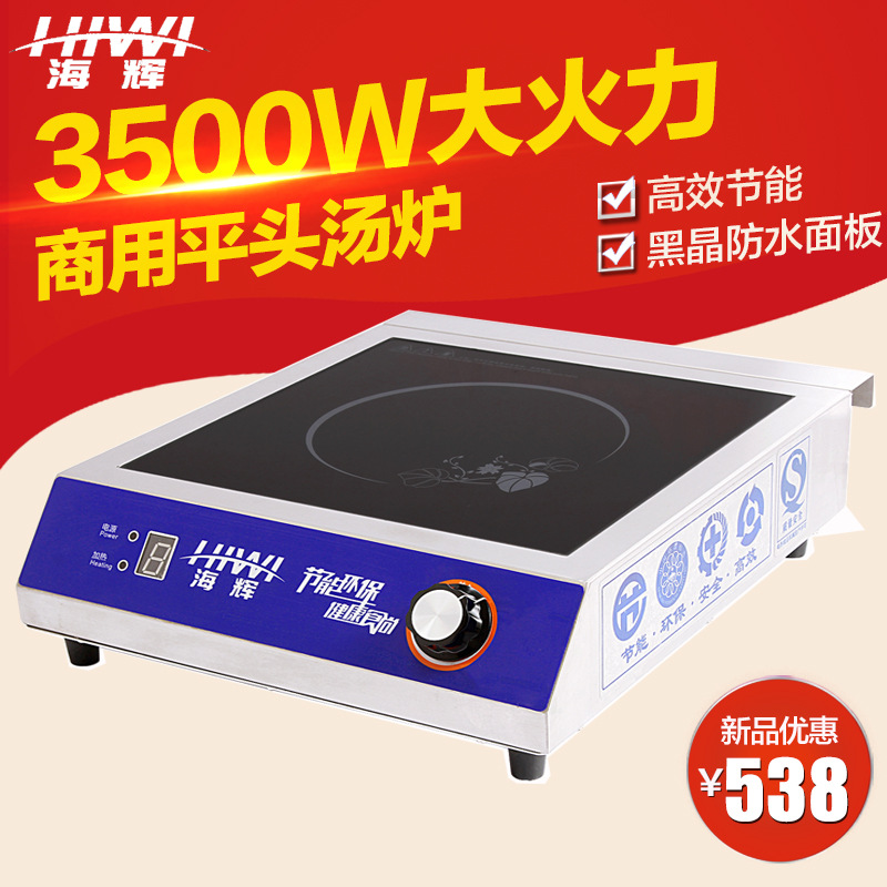 海輝3.5KW商用電磁爐臺式平爐旋鈕款