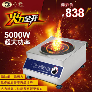 廠家熱銷5000KW臺(tái)式旋鈕操作超薄不繡鋼商用電磁湯爐電磁爐平爐