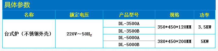 廠家熱銷5000KW臺(tái)式旋鈕操作超薄不繡鋼商用電磁湯爐電磁爐平爐