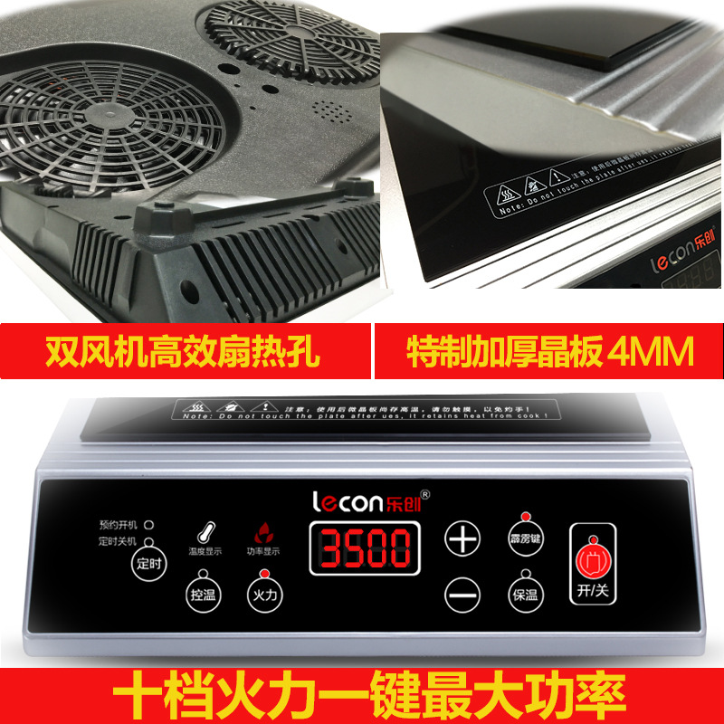 樂創大功率電磁灶 商用電磁爐 3500W電磁爐飯店 工業爐 家用正品