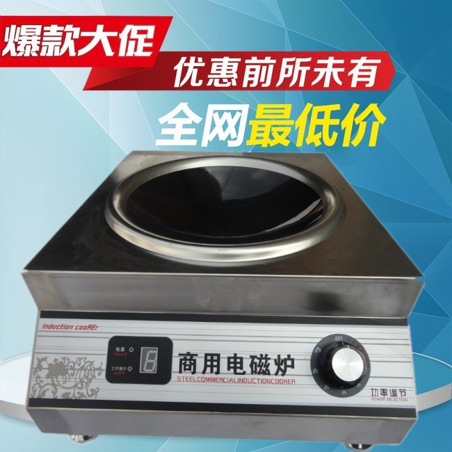 志卿商用電磁爐5000W爆炒爐猛火灶臺式嵌入式凹爐3500W