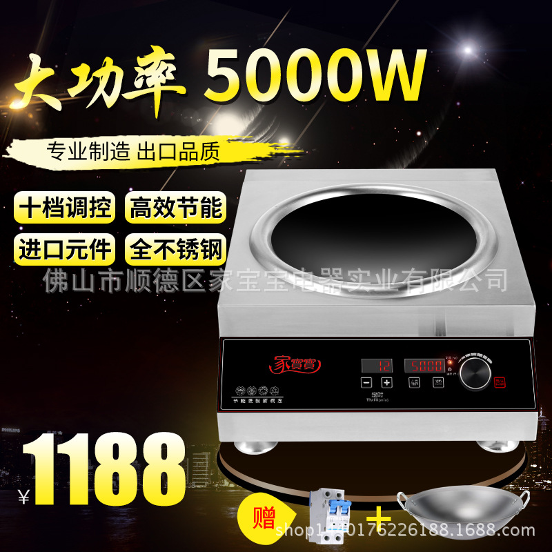 大功率商用電磁爐5000W臺式凹面黑晶板節(jié)能灶廚房設(shè)備一件批發(fā)